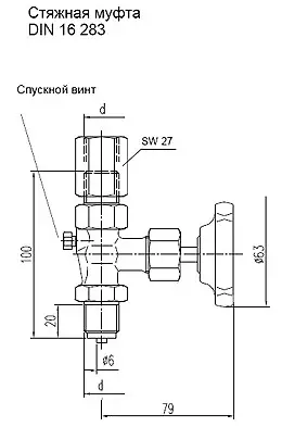 Вентиль Шнайдер DIN 16 270 (Схема А)